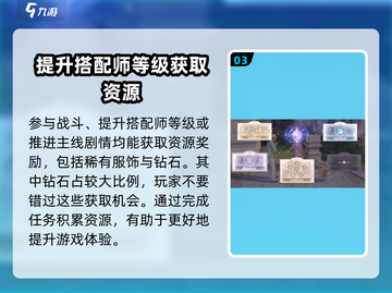 无限暖暖💎钻石获取秘籍🔥游戏党必看！截图4
