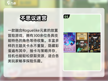 🔥2025最火咩咩类手游TOP榜🎮截图6