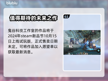 上古河图🎉上线日期曝光，游戏迷们冲鸭！截图3