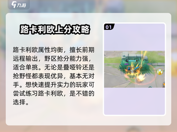 宝可梦大集结🔥路卡利欧超强玩法揭秘！截图2