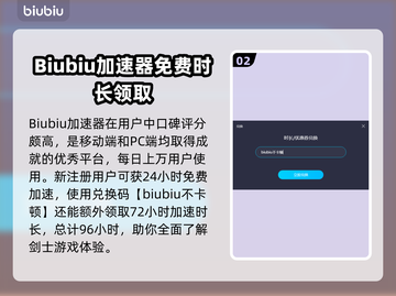 剑士卡顿别愁！🔥超稳加速器推荐下载链接截图3