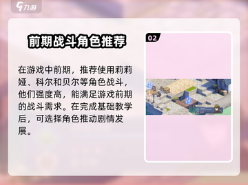 铃兰之剑🔥超简单玩法攻略，新手必看！🎮截图3