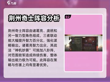 三国志战棋版🔥徐庶阵容最强搭配攻略✨截图3