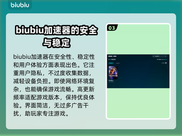 街霸6🔥加速器推荐，安全稳定不掉线！截图4