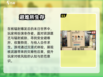 🔥2025最耐玩生存手游推荐！辐射避难所爆🔥来袭💥截图4