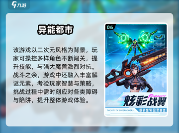 🔥2025暴雪游戏TOP10出炉！🎮🔥截图7