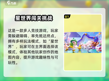 🎮元梦之星星世界爆火！怎么进？速看！截图2