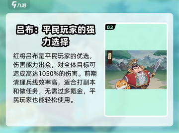 守护之境🔥英雄排行榜与等级大全！💥截图3