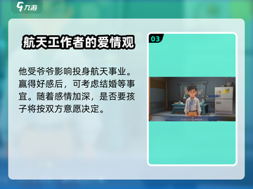 《沙石镇时光》齐衡约会美食攻略🔥截图4