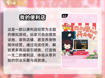 💰超有趣！经典经营手游大盘点🔥玩到停不下来截图3