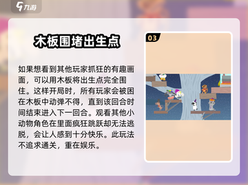 超级鸡马木板玩法🔥技巧攻略，吃鸡必备！截图4