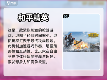 🔥2023两人联机手游排行榜🌟截图3