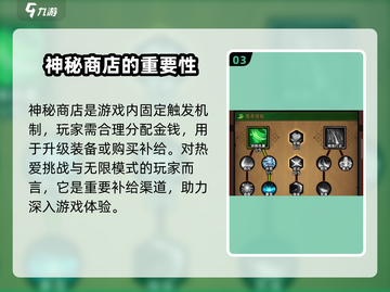 迷雾大陆🔥神秘商店位置及开启攻略来啦！截图4
