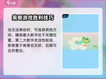 淡墨水云乡戳戳乐🔥超简单玩法技巧分享！🎉截图3
