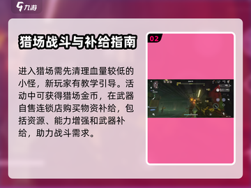 逆战🔥未来经典猎场玩法揭秘🎉截图3