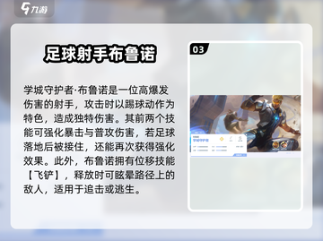 决胜巅峰🔥英雄强度大揭秘！玩转游戏就靠它📖截图4