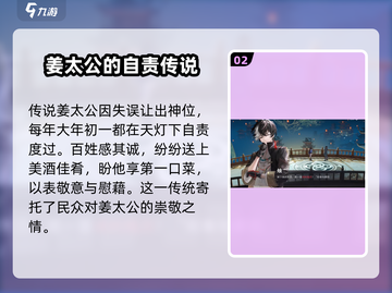 归龙潮🔥天灯玩法大揭秘🎉游戏迷必看！截图3