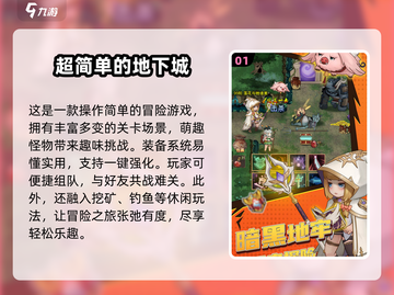 🔥2025超好玩地下城手游推荐🎉截图2