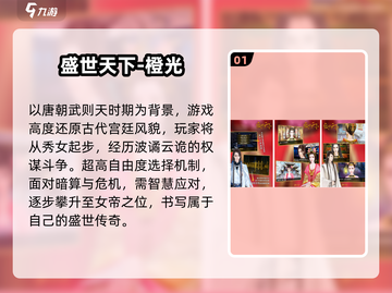 🔥2025橙光游戏TOP榜！这5款太上头了🎮截图2