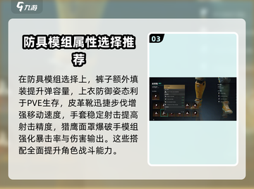 七日世界手游步枪防具🔥最佳搭配方案🎉截图4