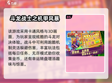 🔥2025超耐玩机甲进化游戏大揭秘！🎮截图6