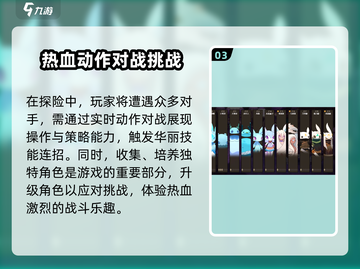 妖之乡🔥联机玩法大揭秘！💡截图4