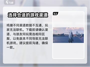 鸣潮💥数据互通？跨平台畅玩不是梦！📱Nintendo截图3