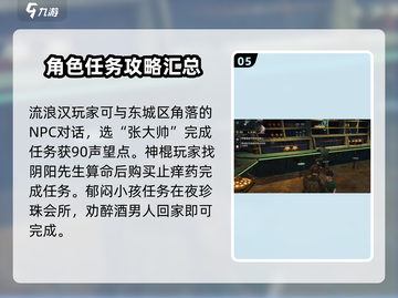 破碎之地珍珠城🔥全任务攻略大全🎉截图6