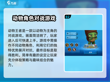 动物王者🔥进不去？这些问题解决方法快收藏！截图3