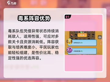 🔥葫芦娃大作战毒队养成秘籍💥截图2
