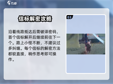鸣潮🔥潮生崖宝箱获取全攻略💎截图4