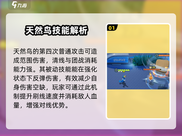 宝可梦大集结🔥天然鸟玩法攻略分享！🚀截图2