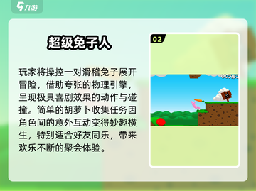 🔥2025双人手机游戏TOP榜💥情侣闺蜜必玩🎮截图3