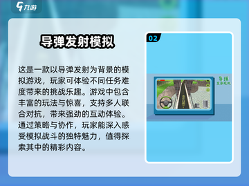 🔥2025必玩3D防空导弹游戏推荐🎮🚀截图3