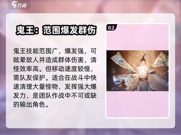 诛仙2手游🔥职业选择全攻略！玩转仙界就看这篇💡截图3
