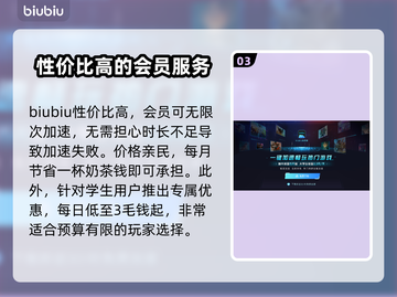 博德之门3🔥加速器哪个好？玩游戏必备⚡截图4