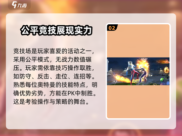 奥特曼传奇英雄2🔥玩法揭秘，超好玩！🎉截图3