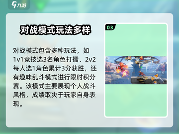 王者荣耀星之破晓🔥全新玩法模式大揭秘！截图4
