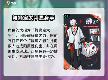 归龙潮佛云技能大起底！🔥游戏党必看⚡截图5