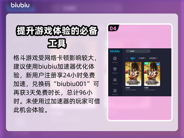 侍魂晓🔥新手必看！快速上手攻略分享！截图5
