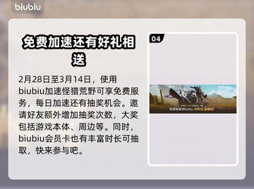 怪物猎人荒野🔥白炽龙打法技巧分享！截图5