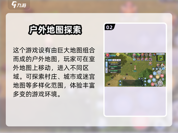 仙境传说RO爱如初见全地图曝光🔥快来看看有哪些宝藏地图！截图3