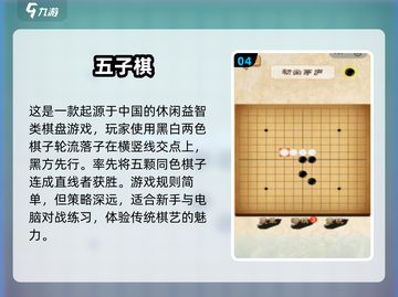 🔥2025年超好玩单机小游戏排行榜✅截图5