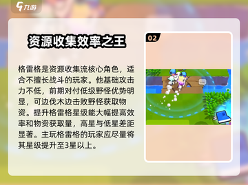 爆裂小队⚡零氪玩家必看！轻松上分攻略🌟截图3