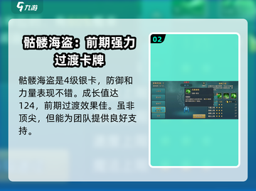 魔力宝贝复兴版🔥骷髅海盗超强详细介绍！截图3