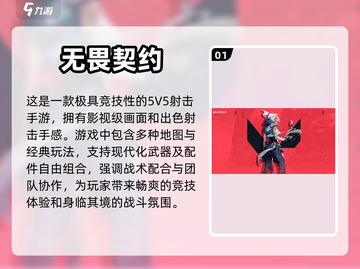 2023超🔥5v5手游推荐，下载就玩✅截图2