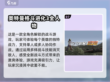 2025必玩🔥奥特曼抽卡游戏推荐✨截图8