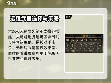 创世战车空战武器推荐💥游戏党必看！截图3