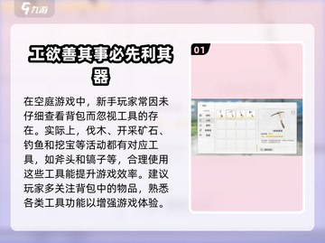 白夜极光💡工具升级秘籍，快速提升战力！截图2