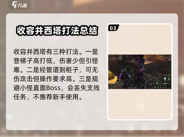 七日世界收容井西塔🔥超全介绍来啦！🎮截图4